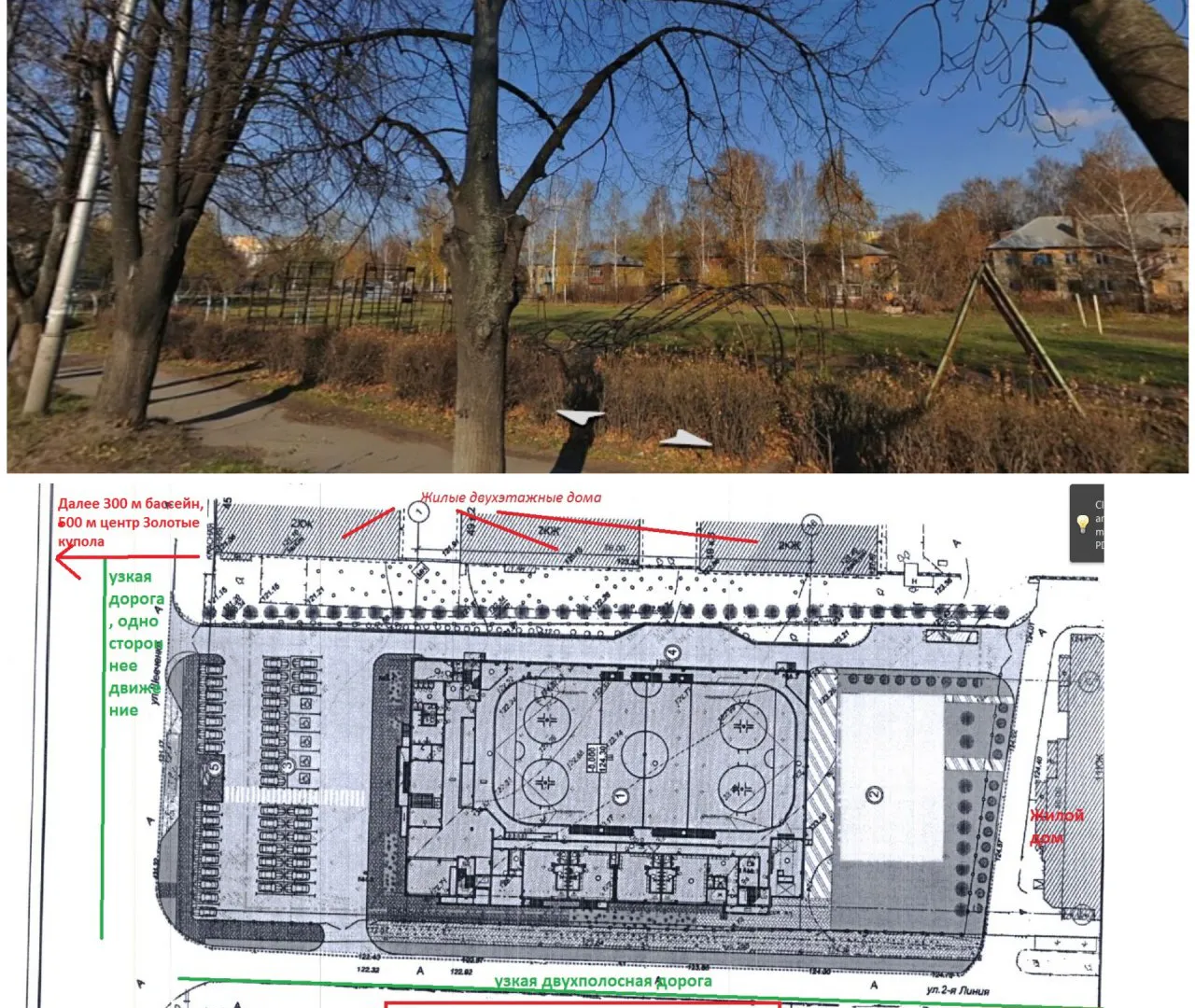 Крытый каток в Роще будет построен в 2020 году: почему местные жители против?