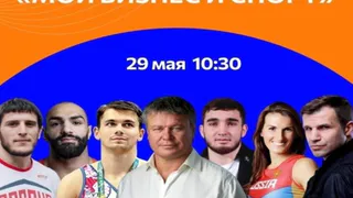 Во Владимире пройдет форум «Мой бизнес и спорт» с участием олимпийцев