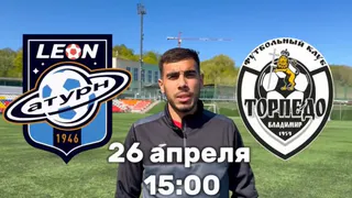 Владимирское "Торпедо" сыграет с подмосковным "Сатурном" в Раменском