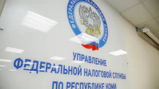 УФНС по Коми рекомендует жителям проверить задолженность по налогам