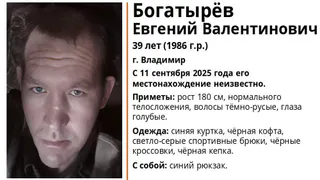 Во Владимире пропал 39-летний мужчина в синей куртке и с синим рюкзаком