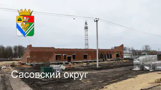 В Сасове расторгли контракт на строительство стадиона из-за нарушений подрядчика