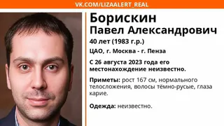 В Пензе разыскивают 40-летнего Павла Борискина, который пропал 26 августа