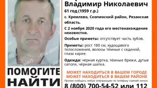 Помогите найти: в Рязани объявили в розыск 61-летнего мужчину