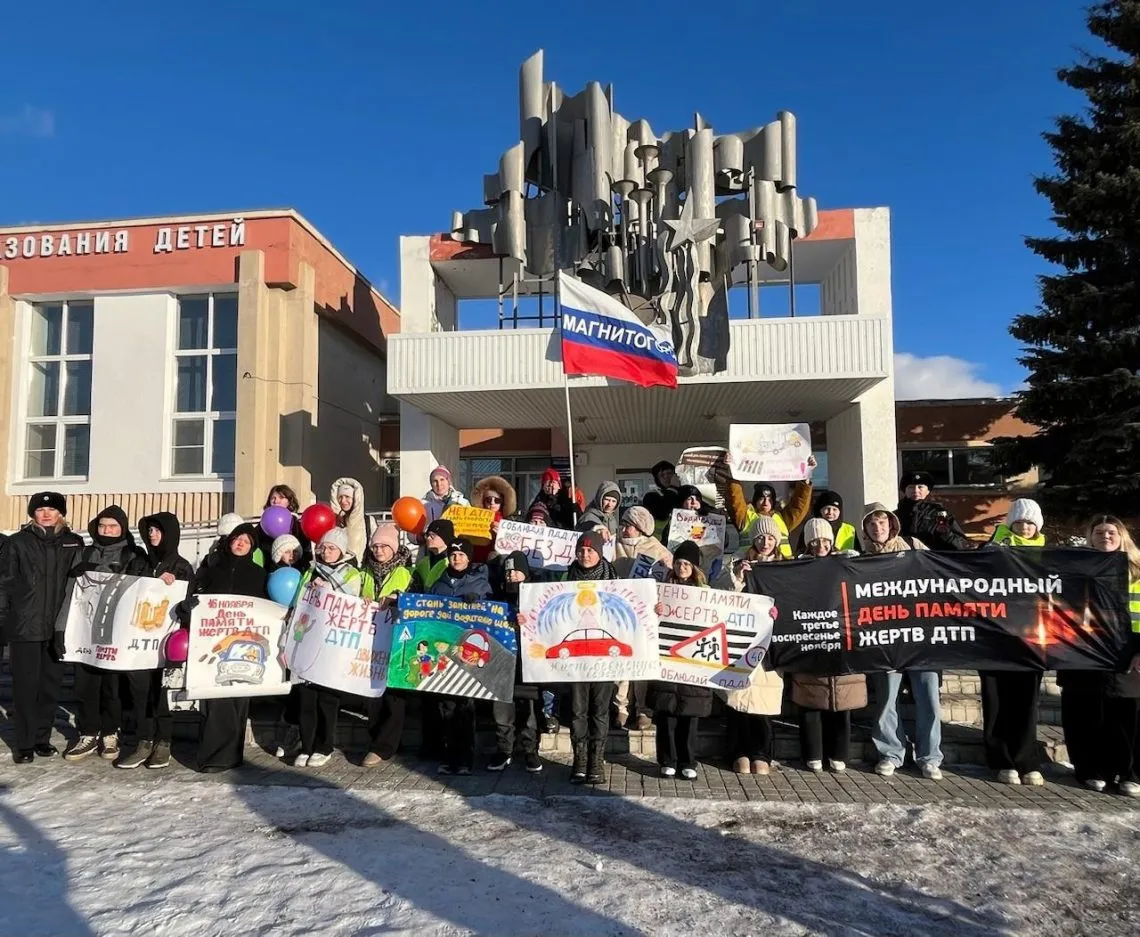 Память погибших в ДТП почтили в Магнитогорске: акции и поддержка семей
