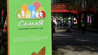 В Нижнекамске пройдет фестиваль «ПАРКландия»