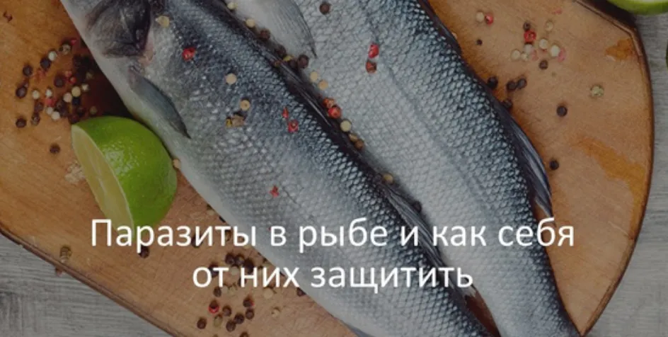 В региональном Роспотребнадзоре сообщили: рыбу нужно есть регулярно, но выбирать очень внимательно