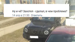 Никому не мешает? Как рязанцы оправдывают автохамов