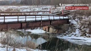 Экстренная помощь не проедет: мост в деревне Владимирской области на грани обрушения 