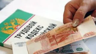 Предприятие "Брянский лен" не выплатило 3,3 млн рублей зарплаты