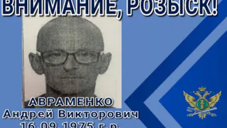 Во Владимирской области разыскивают 49-летнего неплательщика алиментов
