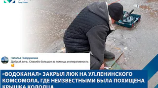 В Рязани неизвестные украли крышку люка смотрового колодца