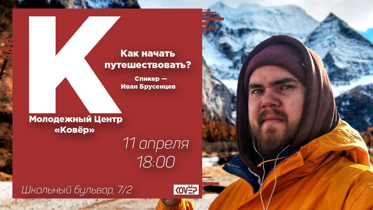 «Как путешествовать бюджетно»: в Нижнекамске пройдет бесплатный тренинг