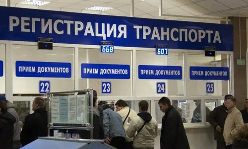 ГИБДД призывает при купле-продаже авто регистрировать ТС
