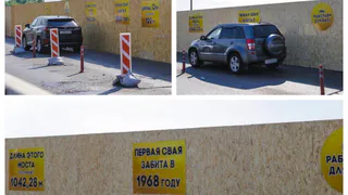 На Солотчинском мосту на ограждениях появились любопытные наклейки