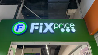 Зашла в «FixPrice» на три минуты — вышла с новинками: столько интересного не ожидала