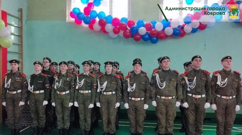 В Коврове 22 ученика школы №4 официально стали кадетами