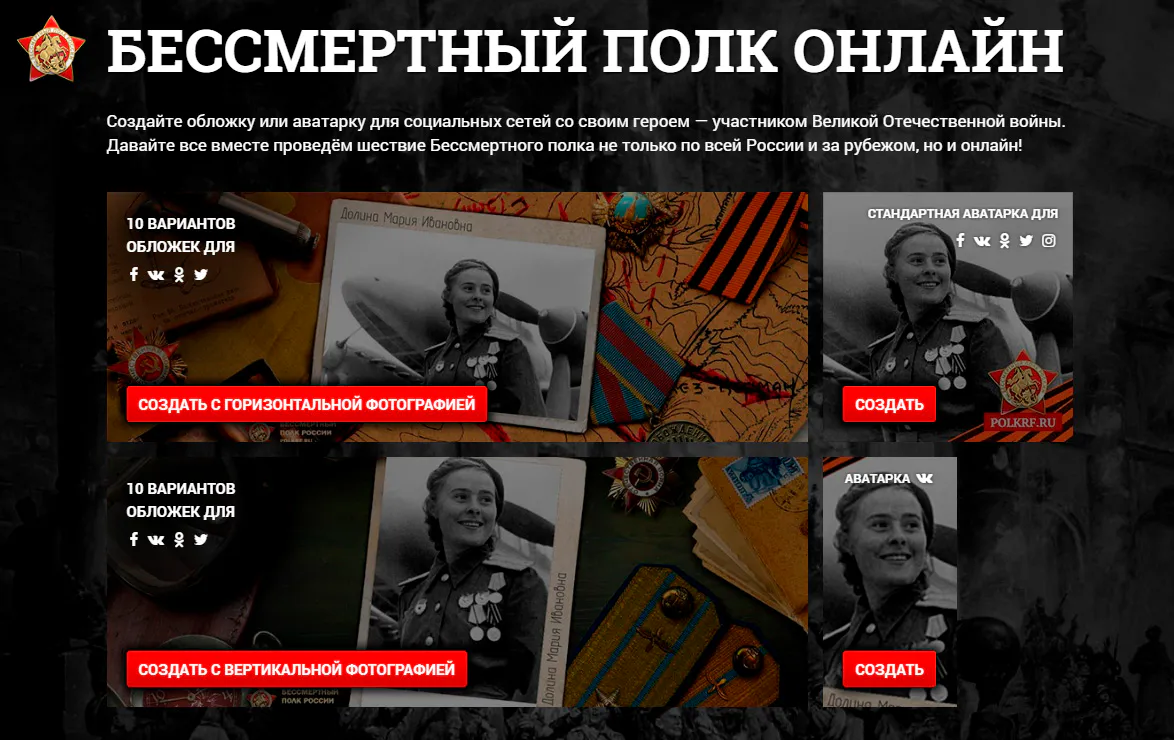 В Нижнекамске акция «Бессмертный полк» состоится, но в онлайн-формате