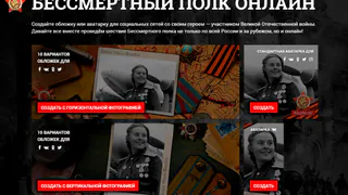 В Нижнекамске акция «Бессмертный полк» состоится, но в онлайн-формате