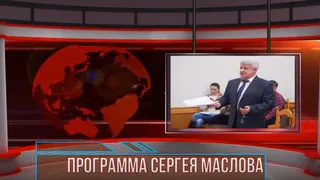 Юрист Маслов уверен в заказе на Куприянова