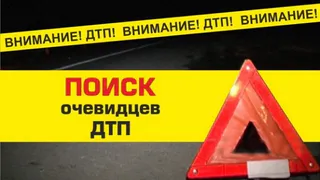 Полиция ищет свидетелей аварии на улице Белорусской в Брянске