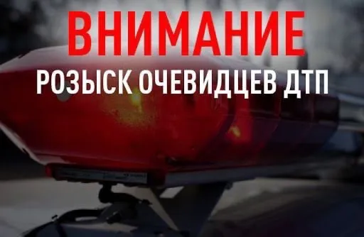 В Нижнекамске ищут очевидцев ДТП недельной давности