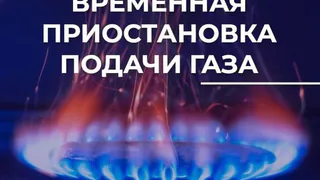 В пяти микрорайонах Владимира временно отключат газ