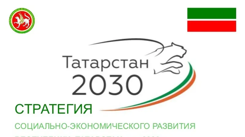 Что предлагает Нижнекамск