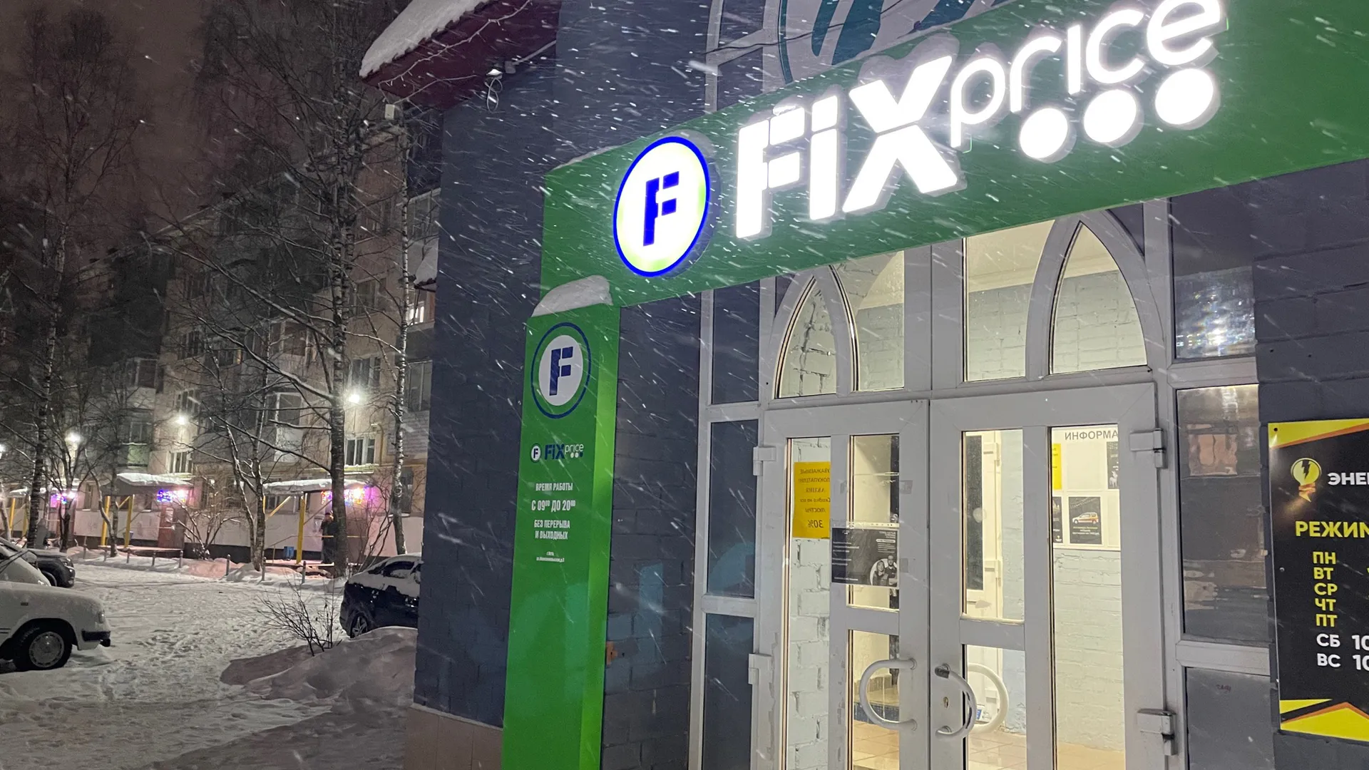 Прекращение работы после февраля: «Леруа Мерлен» и Fix Price приняли жесткое решение для россиян