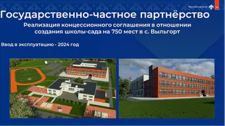 Школу-сад на 750 мест построят в селе Выльгорт