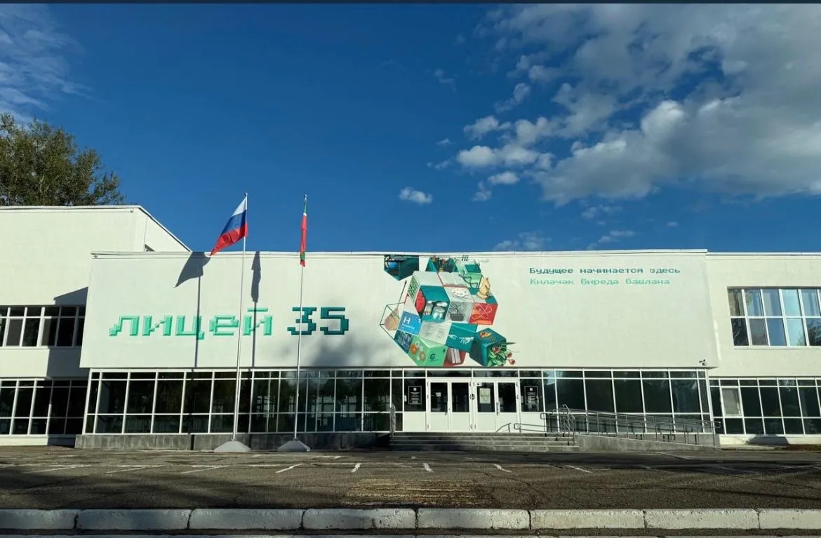 35‑й лицей Нижнекамска получит 166,6 млн рублей на развитие