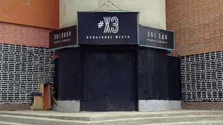 Народное фото: необычная вывеска привлекала внимание рязанца