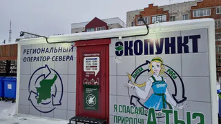 В столице Коми появился новый экопункт