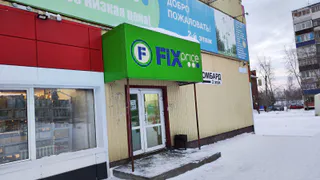 Прекращение работы с 11 января: «Леруа Мерлен» и Fix Price объявили о новом шаге, который касается всех жителей России