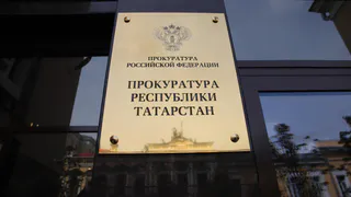 Прокуроры Татарстана выявили более 2 тыс. нарушений в работе субъектов системы профилактики безнадзорности и правонарушений несовершеннолетних