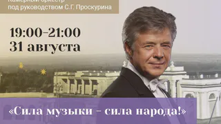 В День города 31 августа в Торговом городке Рязани выступит камерный оркестр