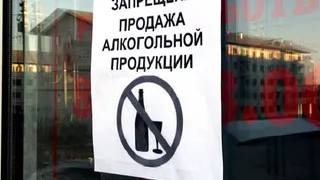 В Рязанской области запретят продавать алкоголь 27 июня из-за праздника