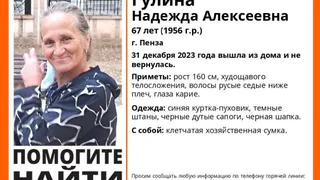 Пропала пенсионерка: В Пензе ищут 67-летнюю Надежду Гулину