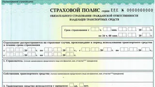 Для рязанцев цена на полис ОСАГО за год не подорожает