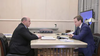 Мишустин 7 сентября встретился с врио губернатора Рязанской области Малковым