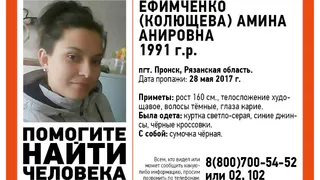 В Рязанской области пропала 26-летняя девушка