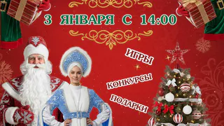 В парке «Сабантуй» 3 января состоится бесплатный новогодний праздник для детей

