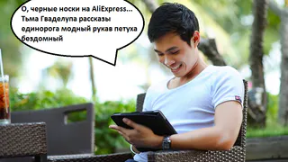 Тест: Узнай товар по безумному описанию AliExpress!