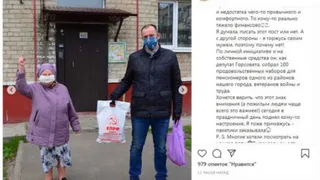 Депутат Клемешев от КПРФ 1 мая помог пожилым людям