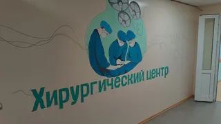 В Усинске продолжают развивать хирургический центр
