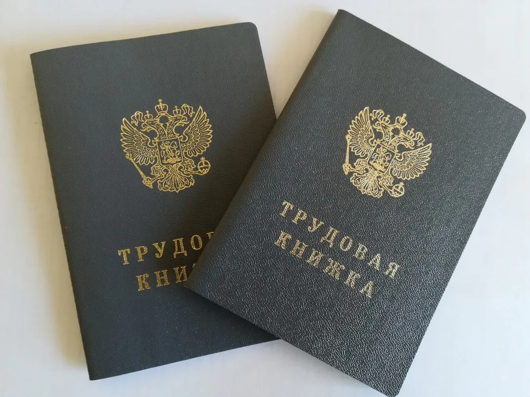 Россиян начнут лишать пенсии в октябре только из-за 1 неточности в трудовой книжке