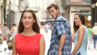 День налоговика: налоги растут в два раза быстрее зарплат