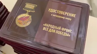 Народный фронт вручил почетные знаки «Все для Победы» 24 жителям Владимирской области