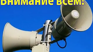 Во Владимире проверят систему централизованного оповещения населения