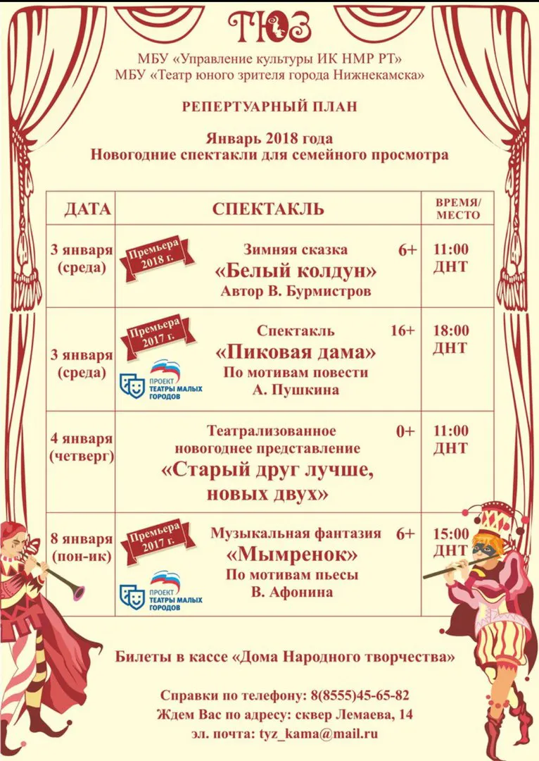 Как интересно провести новогодние каникулы-2018 в Нижнекамске?